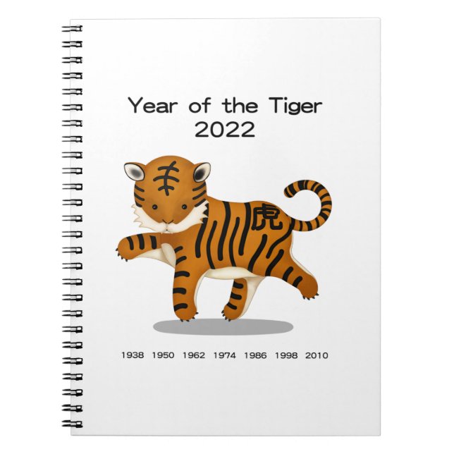Cuaderno El año del tigre 2022, sabor animal zoológico (Frente)