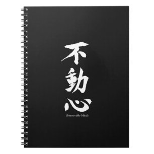 Cuaderno El kanji japonés "Fudoshin" significa mente inamo
