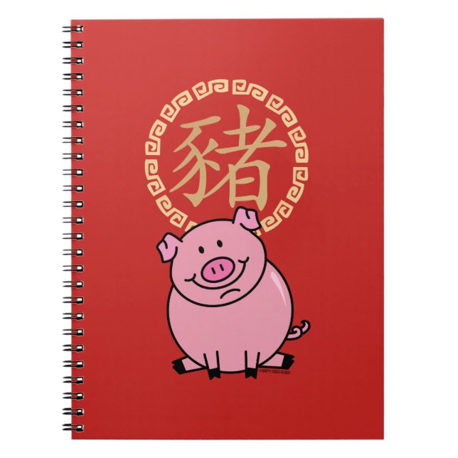 Cuaderno El nuevo año lunar chino del dinero del cerdo rojo (Frente)
