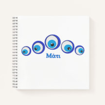 El ojo malvado