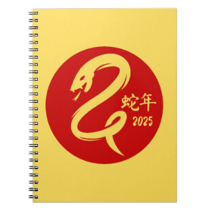 Cuaderno El oro del Año Nuevo 2025 de la serpiente es minim