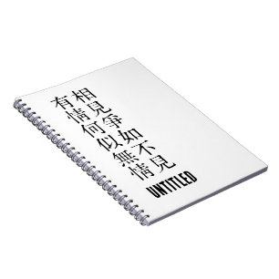 Cuaderno Elegante poesía china - Sobre despedida #001-