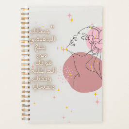Cuaderno espiral de citas árabes inspiradoras - Au
