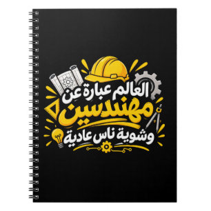 Cuaderno espiral divertido con cita de ingeniero á