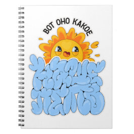 Cuaderno Este es nuestro verano