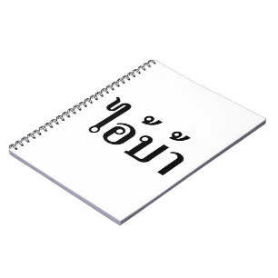 Cuaderno ¡ESTOY LOCO! ¡Claro! BA Escrito en escritura taila