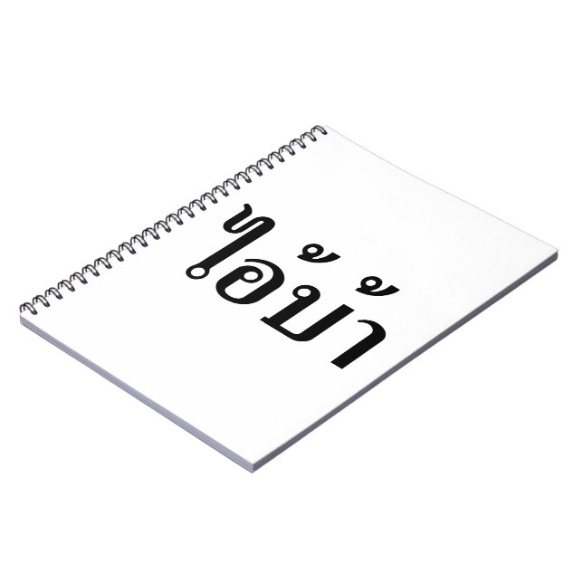 Cuaderno ¡ESTOY LOCO! ¡Claro! BA Escrito en escritura taila (Lado Izquierdo)