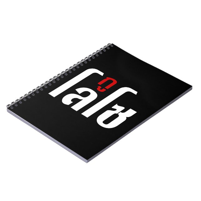 Cuaderno Estoy LOSO. Escritura En Tailandés. (Lado Izquierdo)