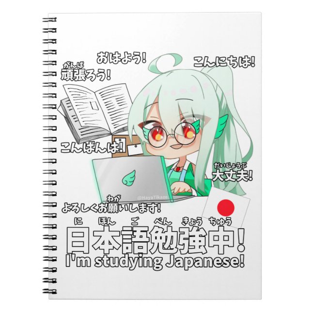 Cuaderno Estudiemos japonés con HayaTikaze!! (Frente)