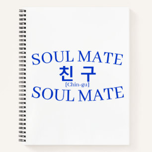 Cuaderno Estudio de la letra coreana "Chingu" Amiga Alma Ge