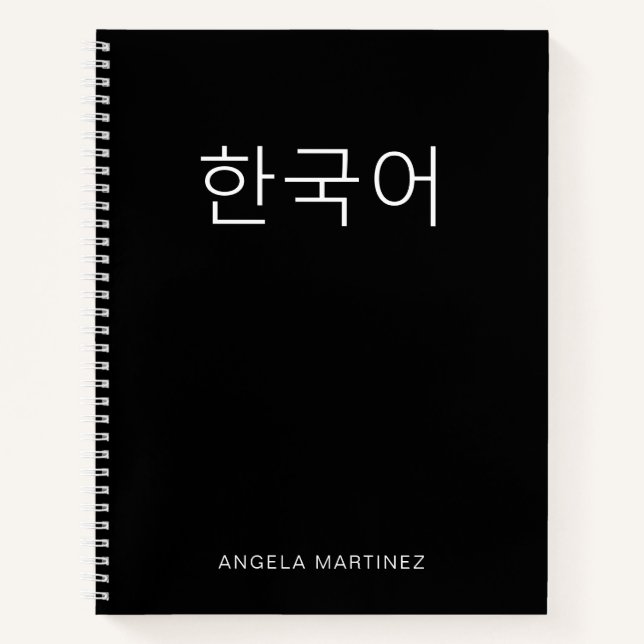 Cuaderno Estudio del idioma coreano retro en blanco y negro (Anverso)