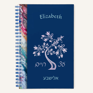 Cuaderno Etz Chaim Tree of Life Marble Journal Notebook