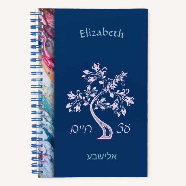 Cuaderno Etz Chaim Tree of Life Marble Journal Notebook (Anverso)