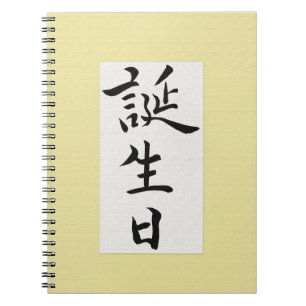 Cuaderno Feliz cumpleaños en japonés