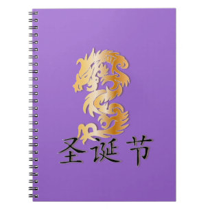Cuaderno Feliz Navidad con el Dragón Dorado