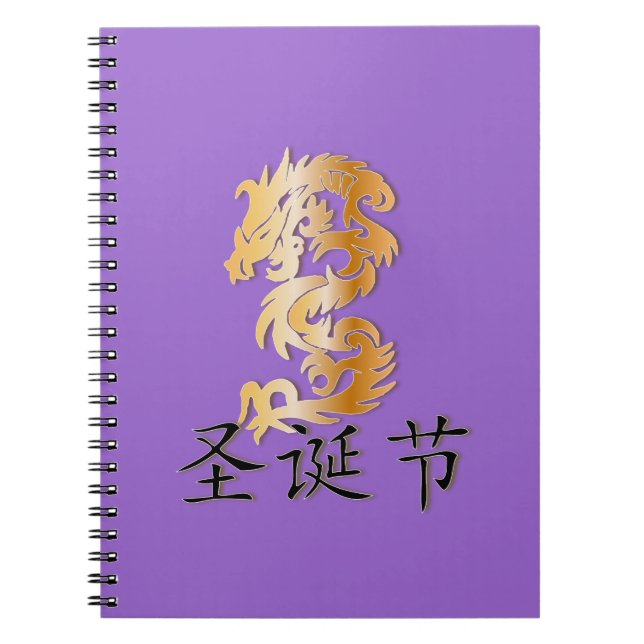 Cuaderno Feliz Navidad con el Dragón Dorado (Frente)