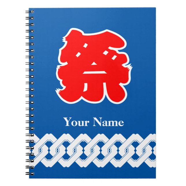 Cuaderno Festival Blue and Red Matsuri (Frente)