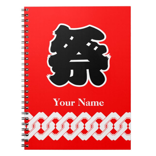 Cuaderno Festival de Matsuri Rojo y Negro (Frente)