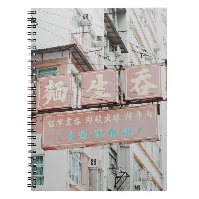 CUADERNO FIRMA DE TEXTO EN ROJO Y BLANCO DE KANJI (Frente)