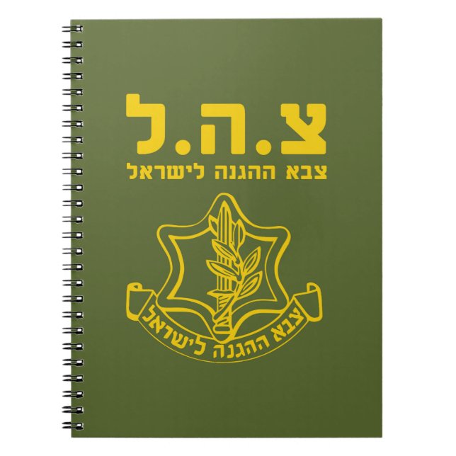 Cuaderno Fuerzas de Defensa de Israel de las FDI - HEB (Frente)