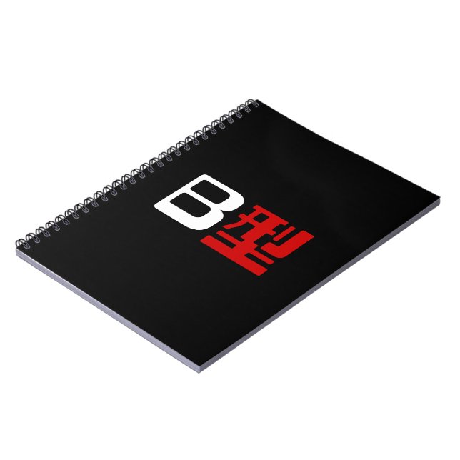 Cuaderno Grupo de sangre B Kanji japonés (Lado Izquierdo)