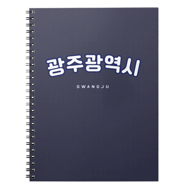 Cuaderno Gwangju White Hangul Ciudad de Corea (Frente)