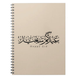 Cuaderno Happy Eid Celebration Arabic Calligraphy