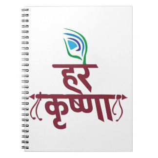 Cuaderno Hare Krishna Hare Krishna Mantra Peacock Feather