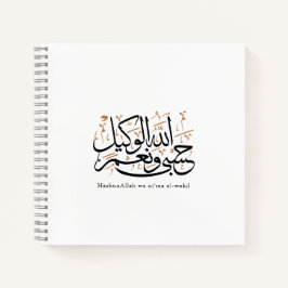 Cuaderno HasbunAllah wa Ni‘ma Al-Wakil – Arabic Thuluth