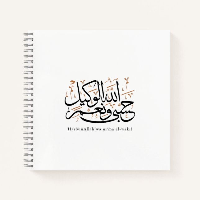 Cuaderno HasbunAllah wa Ni‘ma Al-Wakil – Arabic Thuluth (Anverso)