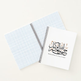 Cuaderno HasbunAllah wa Ni‘ma Al-Wakil – Arabic Thuluth