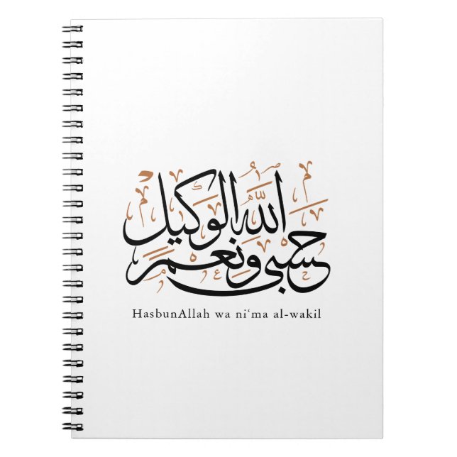 Cuaderno HasbunAllah wa Ni‘ma Al-Wakil – Arabic Thuluth (Frente)
