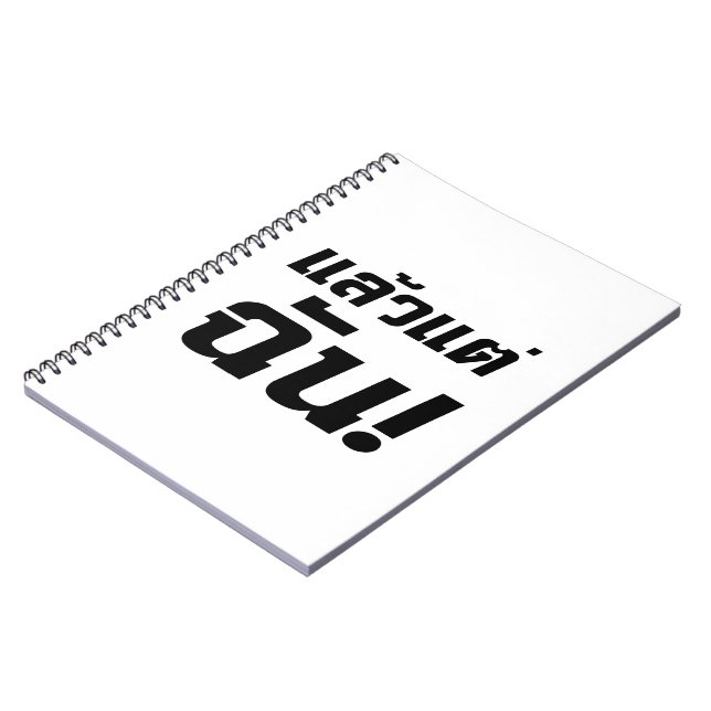 Cuaderno ¡Hasta MÍ! Intención Laeo Tae Chan en idioma taila (Lado Izquierdo)