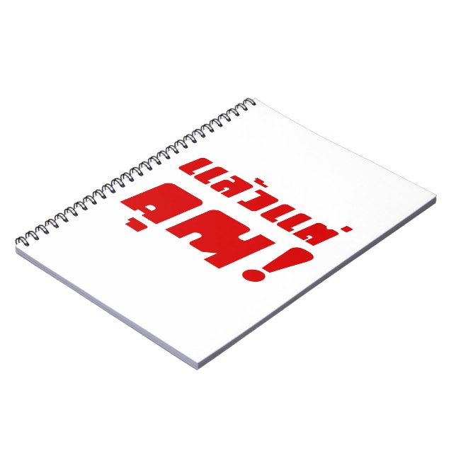 Cuaderno ¡Hasta ti! Intención Laeo Tae Khun en idioma taila (Lado Izquierdo)