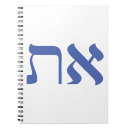 Cuaderno Hebreo Aleph Tav Blue