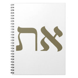 Cuaderno Hebreo Aleph Tav Gold