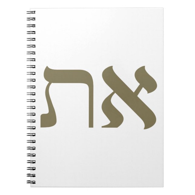 Cuaderno Hebreo Aleph Tav Gold (Frente)