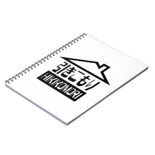 Cuaderno Hikikomori 引 き こ も Reclusión り Japonesa