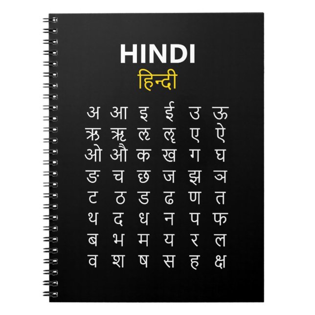 Cuaderno Hindi Alphabet Devanagari Script Practice Black (Frente)