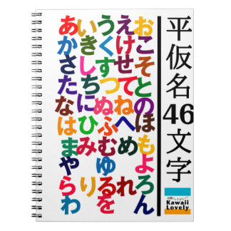 Cuaderno Hiragana Practice Goods
