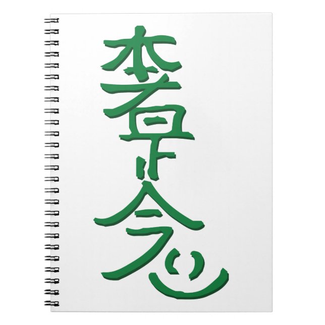 Cuaderno Hon Sha Ze Sho Nen (Frente)