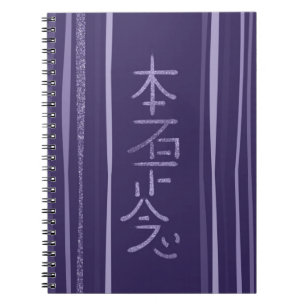 Cuaderno Hon Sha Ze Sho nen símbolo