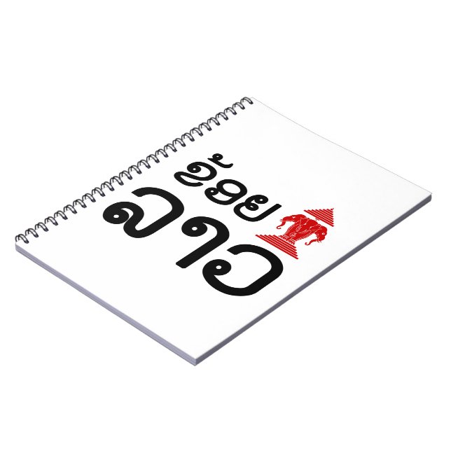 Cuaderno I Erawan (Love) Lao (Khoy Huk Lao) (Lado Izquierdo)