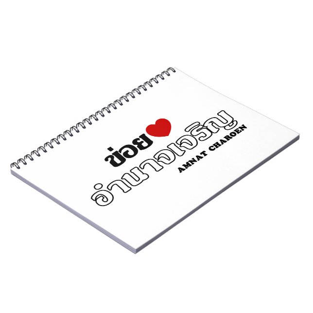 Cuaderno I Heart (Love) Amnat Charoen, Isan, Tailandia (Lado Izquierdo)