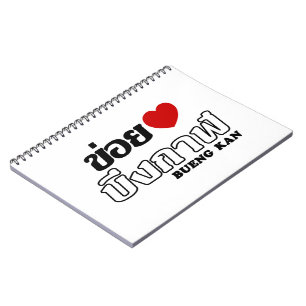 Cuaderno I Heart (Love) Bueng Kan, Isan, Tailandia