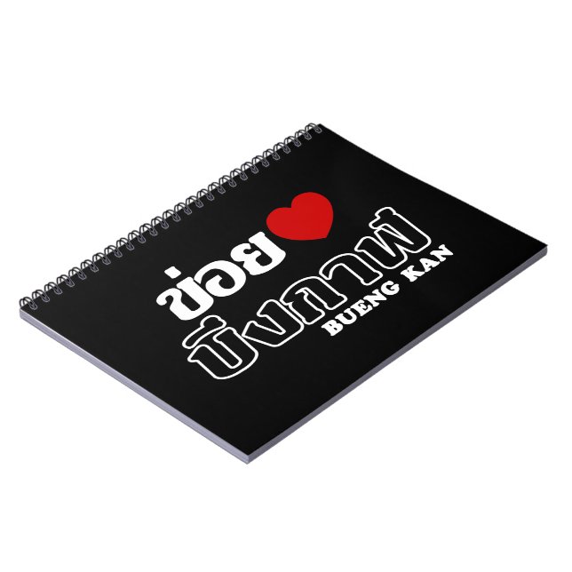Cuaderno I Heart (Love) Bueng Kan, Isan, Tailandia (Lado Izquierdo)