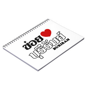 Cuaderno I Heart (Love) Buriram, Isan, Tailandia