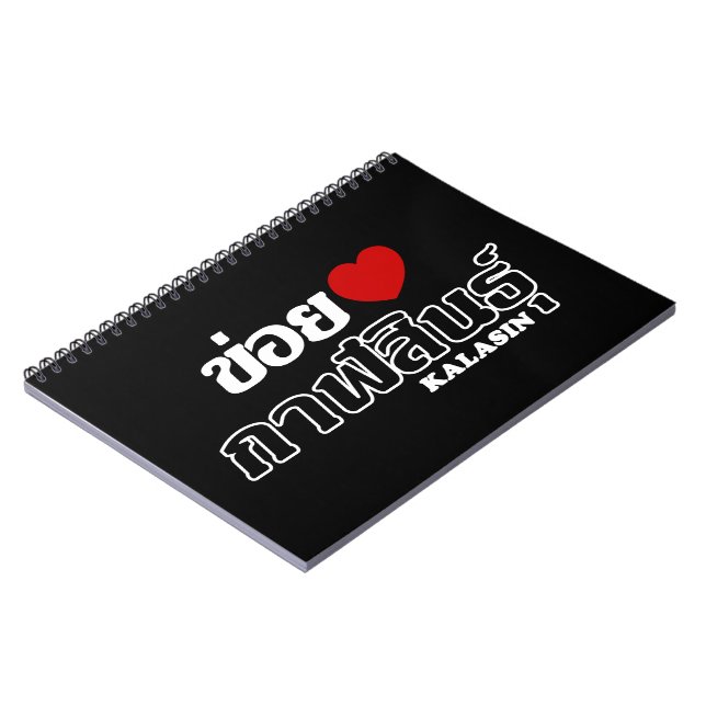 Cuaderno I Heart (Love) Kalasin, Isan, Tailandia (Lado Izquierdo)
