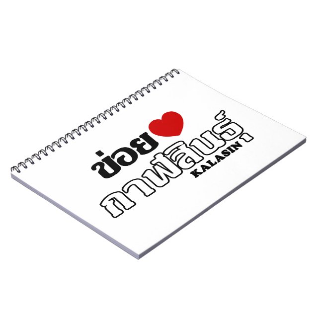 Cuaderno I Heart (Love) Kalasin, Isan, Tailandia (Lado Izquierdo)