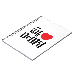 Cuaderno I Heart (Love) Kathoey (Ladyboy) // Thai Language